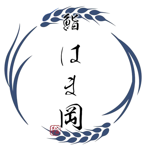 鮨 はま岡
